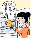 冷蔵庫01-pc